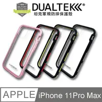 在飛比找金石堂優惠-Puregear DUALTEK坦克透明保護殼 iPhone