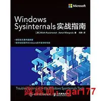 在飛比找露天拍賣優惠-【現貨】Windows Sysinternals實戰指南 作