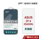 GOR保護貼 華碩Zenfone6 ZS630KL 2019版 9H非滿版玻璃貼2片裝 蝦皮直送