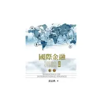 在飛比找momo購物網優惠-國際金融概論 第四版 2019年