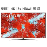 在飛比找蝦皮購物優惠-全省安裝 LG 55吋 4K UHD AI 語音物聯網電視 