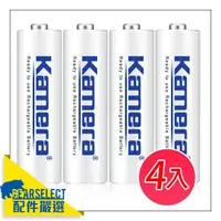 在飛比找蝦皮購物優惠-Kamera 加美能 3號 4入 低自放電 AA 3號 充電