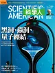 科學人雜誌 11月號/2022：黑洞、蟲洞、量子纏結