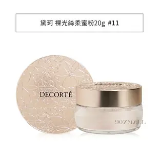 COSME DECORTE 黛珂 裸光絲柔蜜粉 20g