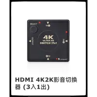 在飛比找蝦皮購物優惠-Uptech HDMI 4K2K影音切換器(3入1出)