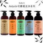 【BUBUVI】 春風 安蝶媞 ANDANTE 臺塑生醫 洗髮精 沐浴乳 沐浴露 洗髮乳 蝦幣 發票 控油洗髮精 保濕