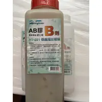 在飛比找蝦皮購物優惠-環氧樹脂 AB膠 EPOXY HT-201 裂縫灌注補強【A