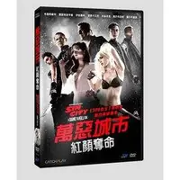 在飛比找露天拍賣優惠-合友唱片 萬惡城市:紅顏奪命 DVD Sin City: A