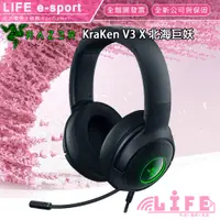 在飛比找蝦皮購物優惠-【生活資訊百貨】Razer 雷蛇 Kraken V3 X 北