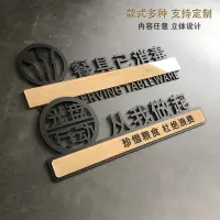 在飛比找蝦皮購物優惠-客製 【指示牌】亞克力光盤行動從我做起珍惜糧食貼紙 食堂餐廳