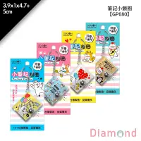 在飛比找蝦皮商城優惠-岱門文具 筆記小鎖圈 1入 3.9x1x4.7+5cm【GP