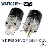 在飛比找Yahoo!奇摩拍賣優惠-美國冷凍版瓦特 WATTGATE 進階版 320/5266 