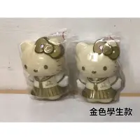 在飛比找蝦皮購物優惠-7-11 康是美 Hello Kitty 角色扮演派對公仔-