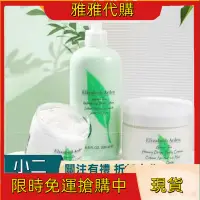 在飛比找蝦皮購物優惠-暖洋-美美Elizabeth Arden 伊莉莎白雅頓 綠茶