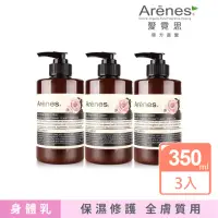 在飛比找momo購物網優惠-【Arenes 愛霓思】玫瑰香氛植萃身體乳霜 350ml(3