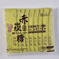 在飛比找PChome24h購物優惠-N61赤崁糖-袋裝10入12g