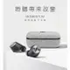 Sennheiser 森海塞爾 Momentum True Wireless 真無線耳機