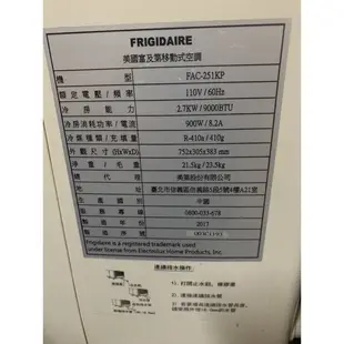 美國富及第移動式空調 FRIGIDAIRE 移動空調FAC-251KP 移動式冷氣 4.5坪小空間👍 小套房 廚房