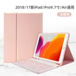 平板電腦保護套 蘋果新款IPAD10.2寸鍵盤保護套藍芽新9.7寸皮套PRO10.5寸矽膠平板電腦AIR3帶筆槽2外接超薄鍵盤滑鼠6『XY2546』