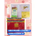 中華郵政✨郵局111年活頁郵票冊✨贈十張金箔郵票