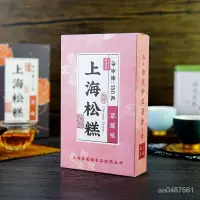 在飛比找蝦皮購物優惠-斌斌小店 上海特産味佳林鬆糕禮盒定勝糕糯米糕重陽糕髮糕傳統點