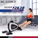 預購【BLADEZ】F2636 磁控划船機 ★奧運國手推薦訓練款