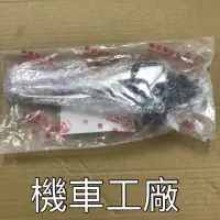 在飛比找蝦皮購物優惠-機車工廠 MY150 MY125 左拉桿座 離合器座 左邊拉