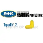 【含稅-可統編】美國原裝進口 EAR 最知名耳塞製造商 TAPERFIT 2 圓錐型(無線)