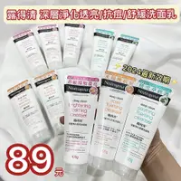 在飛比找蝦皮購物優惠-Neutrogena 露得清 淨化活力洗面乳 台灣公司貨