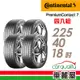 【Continental 馬牌】輪胎馬牌 PC7-2254018吋 _四入組_(車麗屋)