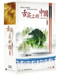 在飛比找Yahoo!奇摩拍賣優惠-全新影片《舌尖上的中國第2季》7DVD美味在舌尖上綻放，情感