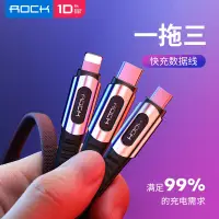 在飛比找蝦皮購物優惠-ROCK洛克通用蘋果安卓iPhone充電傳輸線Lightni