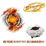 【FUN心玩】BB83329 麗嬰 全新 正版 BEYBLADE 戰鬥陀螺 BURST#03 重力諸神黃昏SU(含發射器)