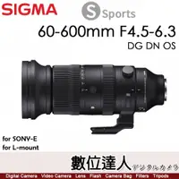 在飛比找數位達人優惠-公司貨 適馬 Sigma S 60-600mm F4.5-6