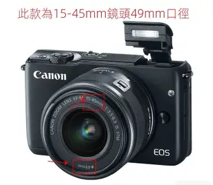 EOS M50 二代配15-45鏡頭八件←規格遮光罩UV鏡鏡頭蓋 適用Canon 佳能EOS M M2 M3 M5 M6