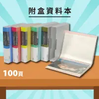 在飛比找樂天市場購物網優惠-實用收納文具【量販24入】PP 資料簿 A4 100頁(無內