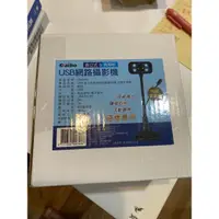 在飛比找蝦皮購物優惠-AIBO CAM-09 USB網路攝影機 二手 近全新 5折