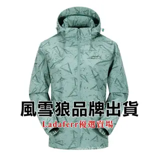 【Ladaferr賣場】大品牌廠商風雪狼出貨 刷毛單層衝鋒衣女 戶外春秋迷彩軟殼衣 保暖連帽風衣外套