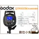 數位小兔【Godox 神牛 QT600IIM 二代 棚燈】110V 高速回電 閃光燈 閃客 無限 X1系統 內建2.4G