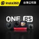 Insta360 ONE RS 全景/運動攝影機 (公司貨) #原廠保固 #可換鏡頭