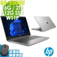 在飛比找博客來優惠-【特仕】HP 255 G8 (R5-5500U/8G+8G/