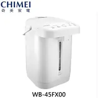 在飛比找鮮拾優惠-【CHIMEI 奇美】WB-45FX00 4.5L 心觸動電