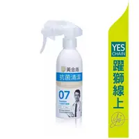 在飛比找蝦皮商城優惠-黃金盾 頂級抗菌噴霧 200ml【躍獅線上】