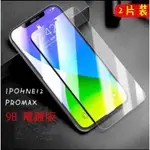 [JP在線]-閃魔 9H 滿版電鍍抗指紋螢幕貼 IPHONE12 MINI / 12 / 12PRO /12PROMAX