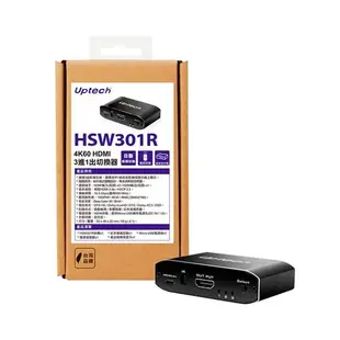 Uptech 登昌恆 HSW301R 4K60 HDMI 3進1出切換器 (8.7折)