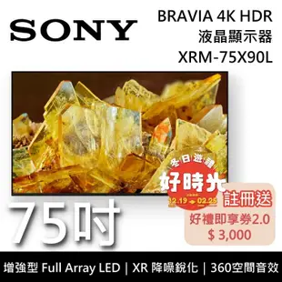 【SONY 索尼】《限時優惠》 XRM-75X90L 75吋 BRAVIA 4K Full Array LED 智慧聯網顯示器 液晶電視 《含桌放安裝》