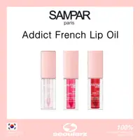 在飛比找蝦皮購物優惠-[Sampar] Addict French 油色潤唇膏 3
