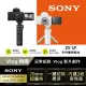 【SONY 索尼公司貨 保固18+6】ZV-1F Vlog 相機 手持握把組合(網紅新手/生活隨拍)
