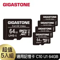 在飛比找momo購物網優惠-【GIGASTONE 立達】超值5入組microSDXC U