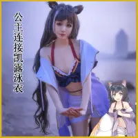 在飛比找蝦皮購物優惠-公主連結 凱留 黑貓 泳裝 (衣+髮) cosplay